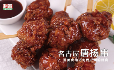 名古屋唐揚串